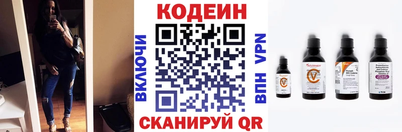 Codein Purple Drank наркота Муром