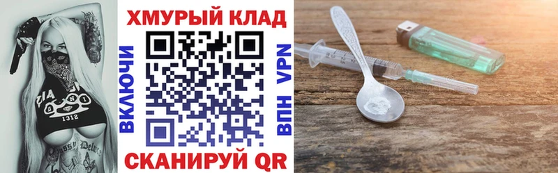 ОМГ ОМГ онион  Муром  Героин Heroin 