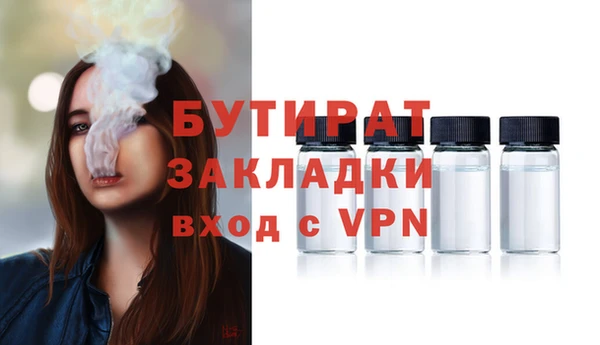 бутират Алексин