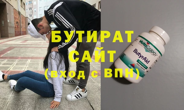 бутират Алексин