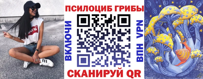 Галлюциногенные грибы MAGIC MUSHROOMS  Муром 